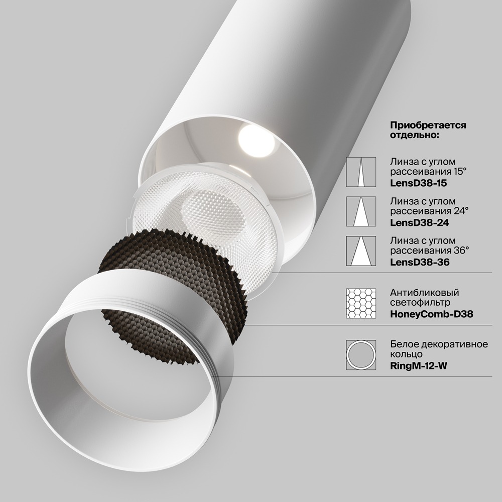 Трековый светильник Фокус / Focus LED Unity 3000K 12Вт 50° Dim Triac