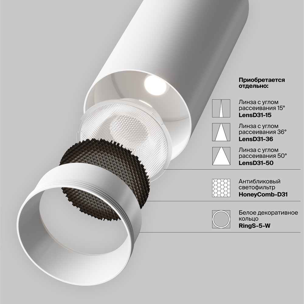 Трековый светильник Фокус / Focus Led Exility 4000K 5Вт 24°