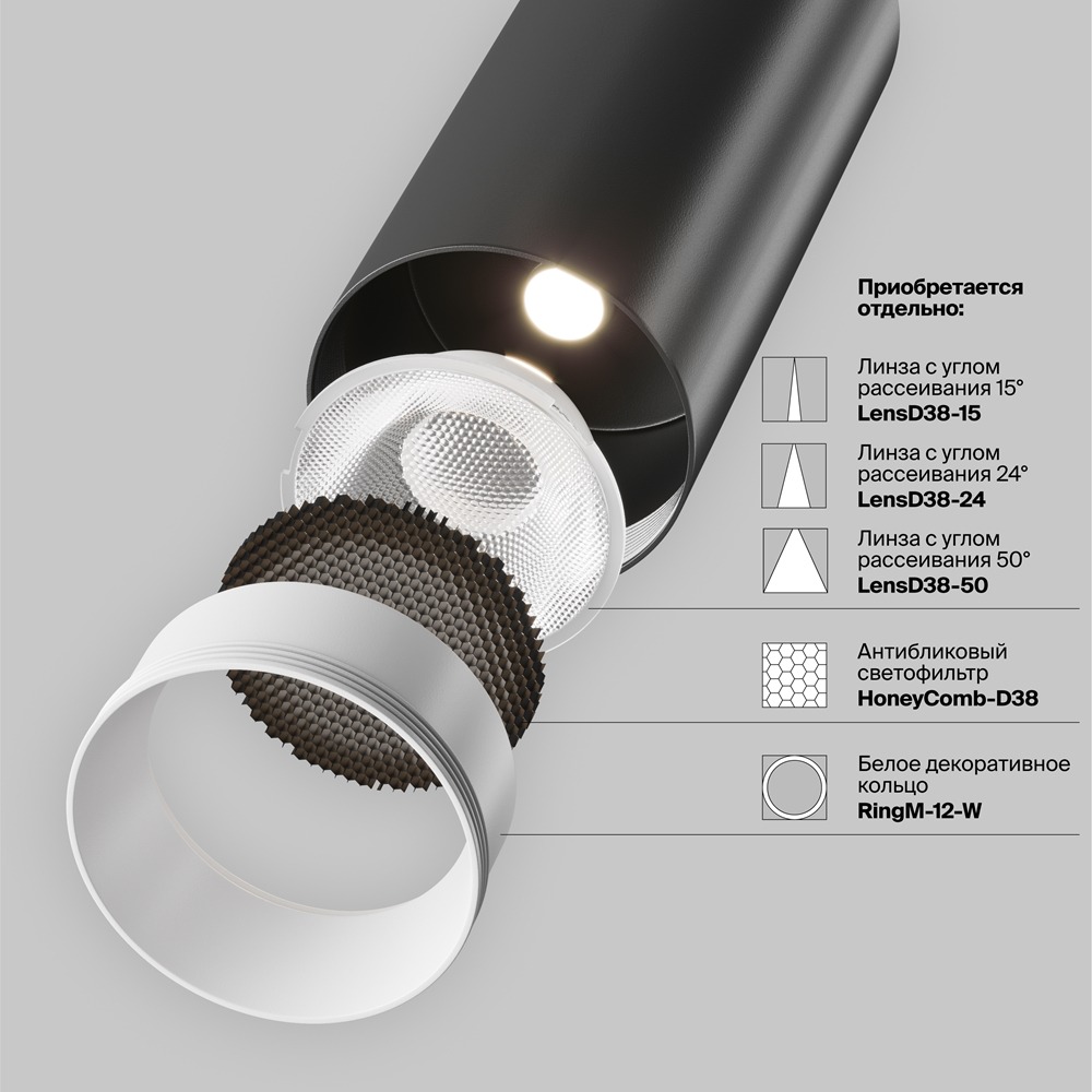 Трековый подвесной светильник Фокус / Focus Led Exility 3000K 12Вт 36°