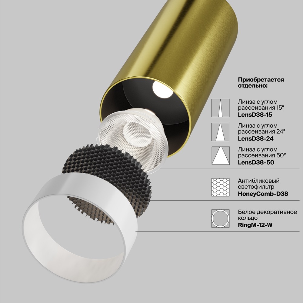 Трековый светильник Фокус / Focus Led Exility 3000K 12Вт 36°