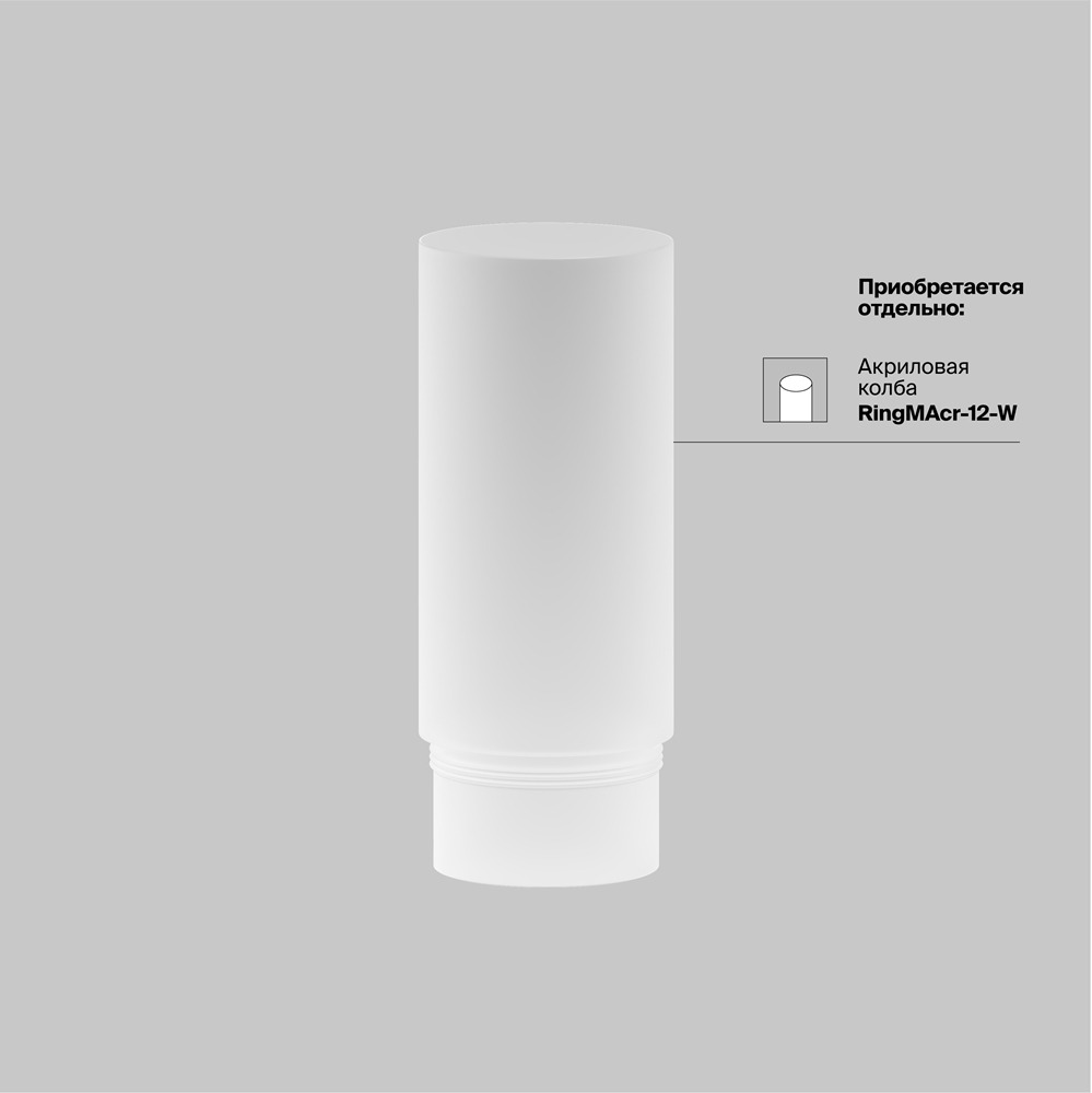 Трековый светильник Фокус / Focus Led Exility 3000K 12Вт 36°