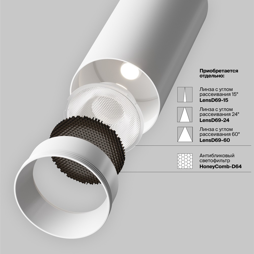 Трековый светильник Фокус / Focus Led Trinity 2700-5000K 30Вт 36°