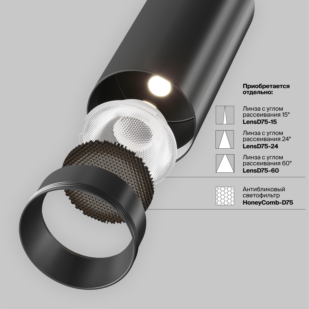 Трековый светильник Фокус / Focus Led Trinity 2700-5000K 40Вт 36°