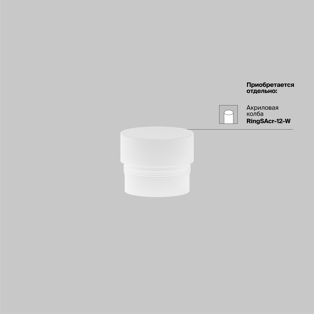 Трековый светильник Фокус / Focus Led Exility 3000K 12Вт 36°