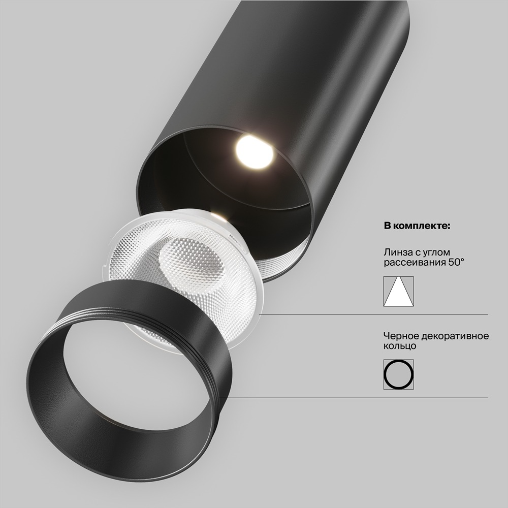 Трековый светильник Фокус / Focus LED Unity 3000K 12Вт 50°