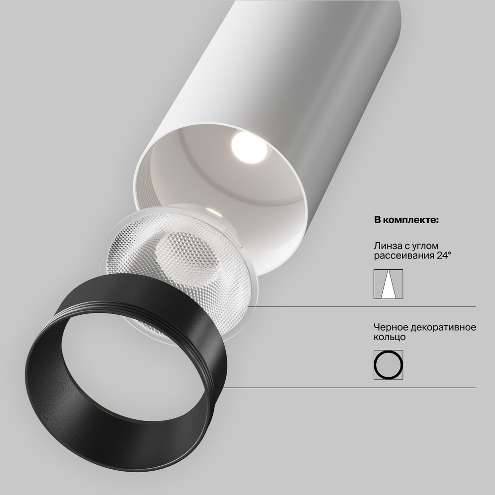 Трековый светильник Фокус / Focus Led Exility 3000K 5Вт 24°