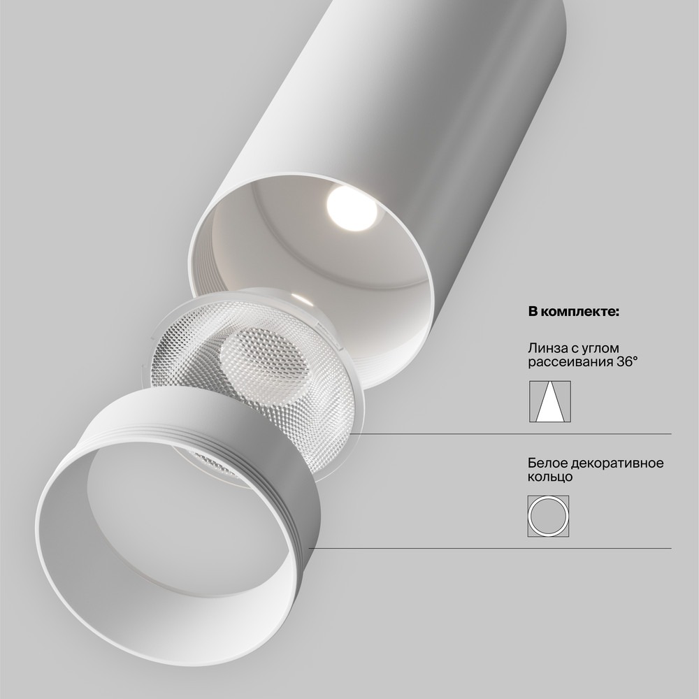 Трековый светильник Фокус / Focus Led Trinity 2700-5000K 20Вт 36°