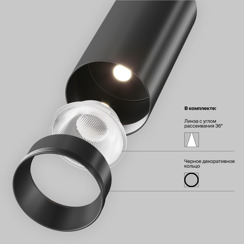 Трековый светильник Фокус / Focus Led Exility 3000K 5Вт 36°